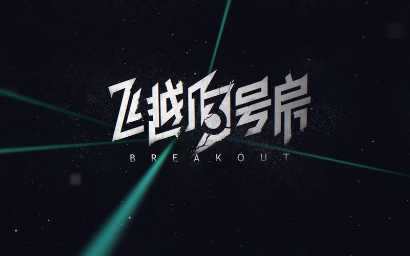 飞越13号房无内购免费版图标