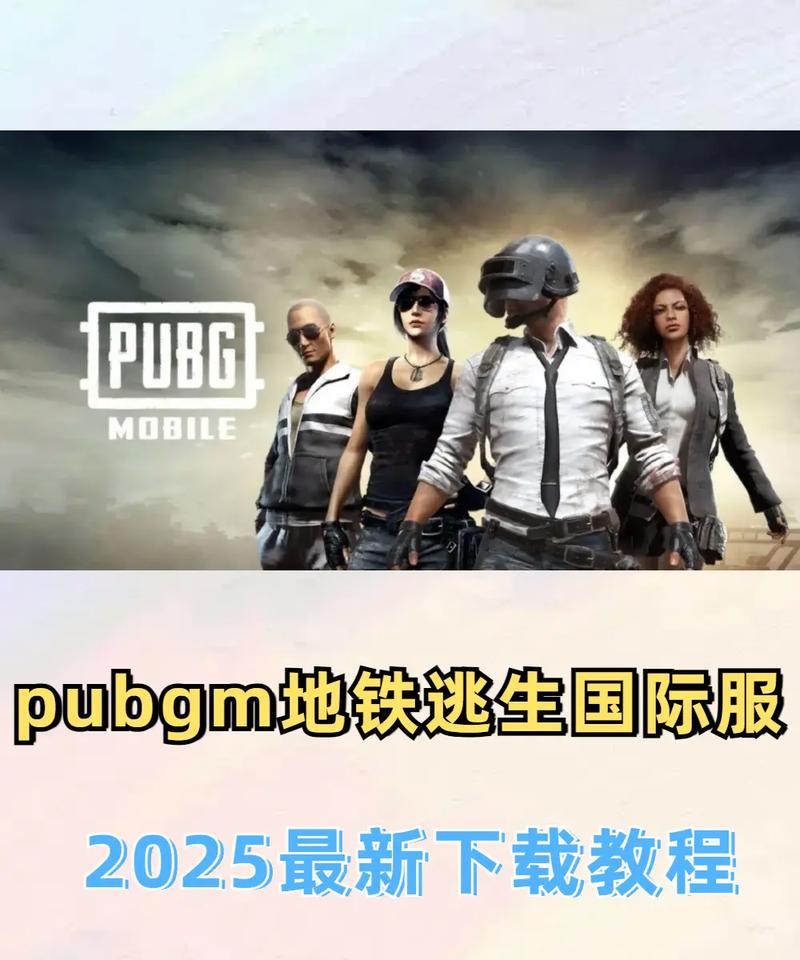 地铁逃生(国际服)最新版2025