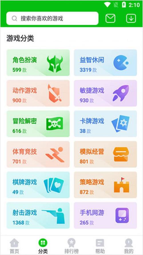 7233游戏盒子官方正版免费