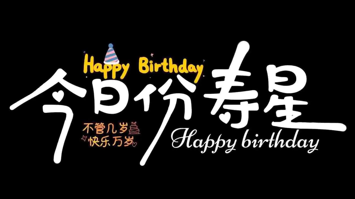 生辰app安卓图标