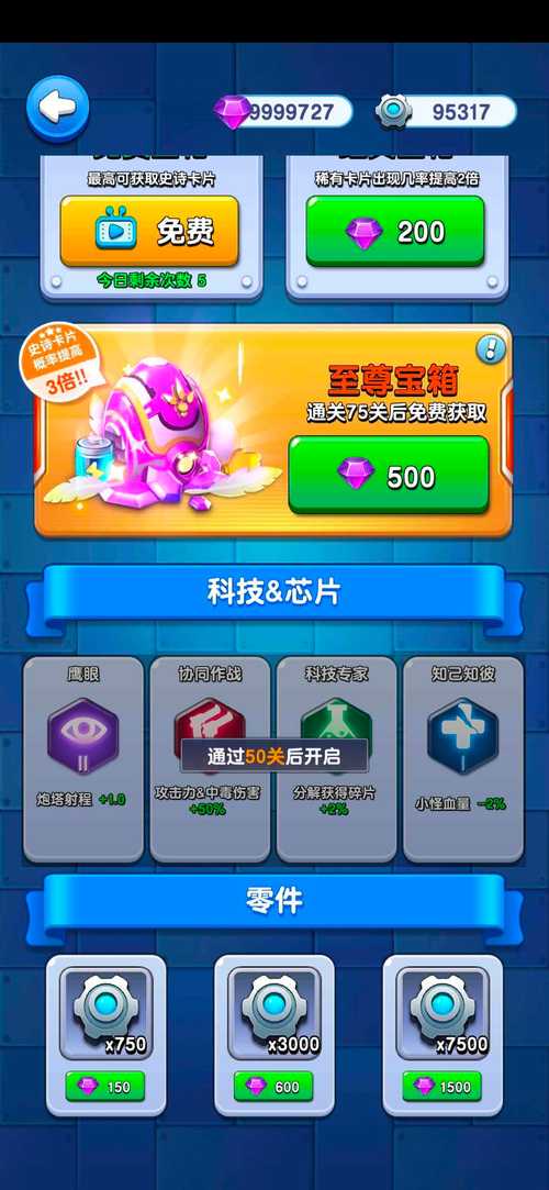 小兵别嚣张安卓版