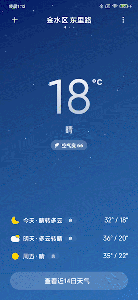 小米CC9E MIUI12 开发版 简约省电 Magisk 动态天气图标