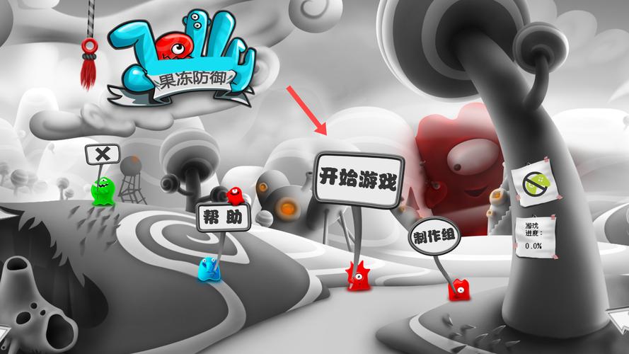 果冻防御中文版果冻防御 安卓版v1.25 图标