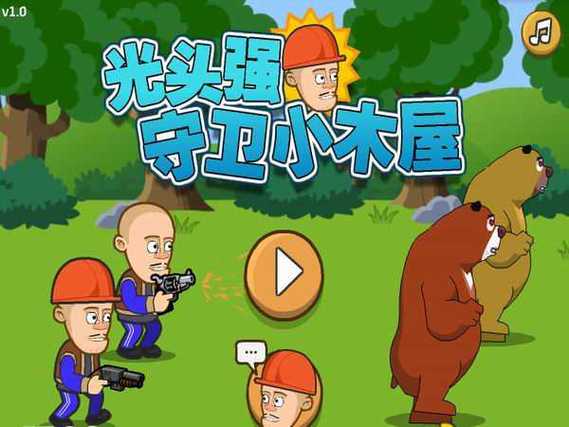 光头强守卫小木屋游戏图标