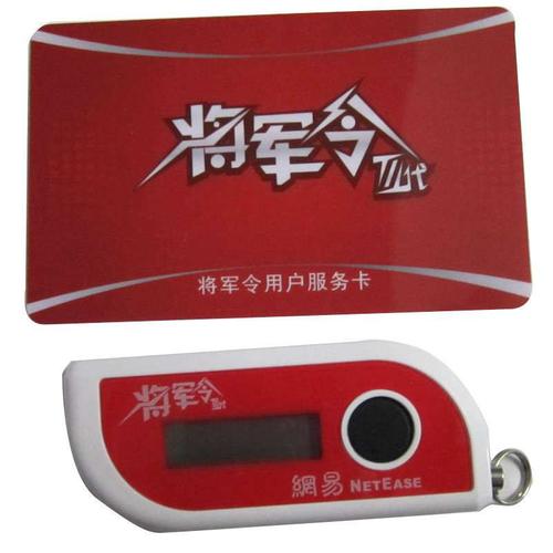 网易手机将军令图标