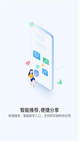 快应用服务框架安卓版手机版图标