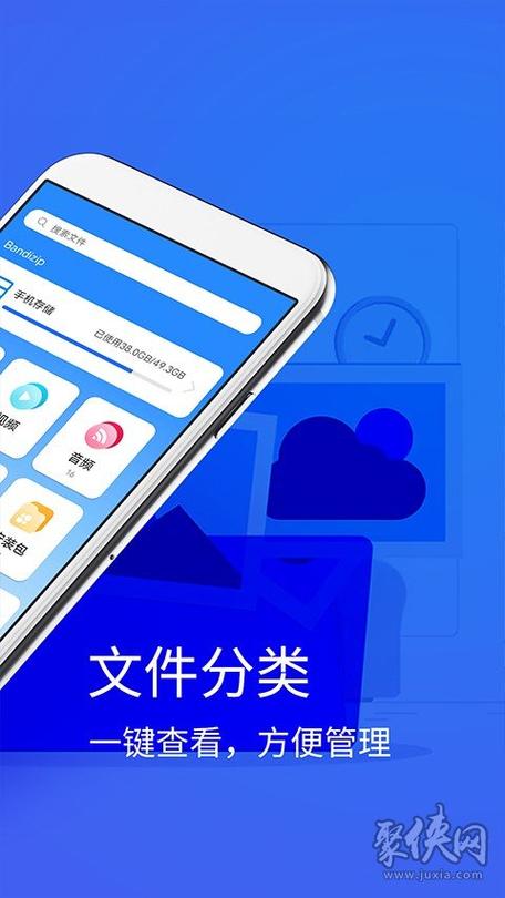 2345好压手机版图标