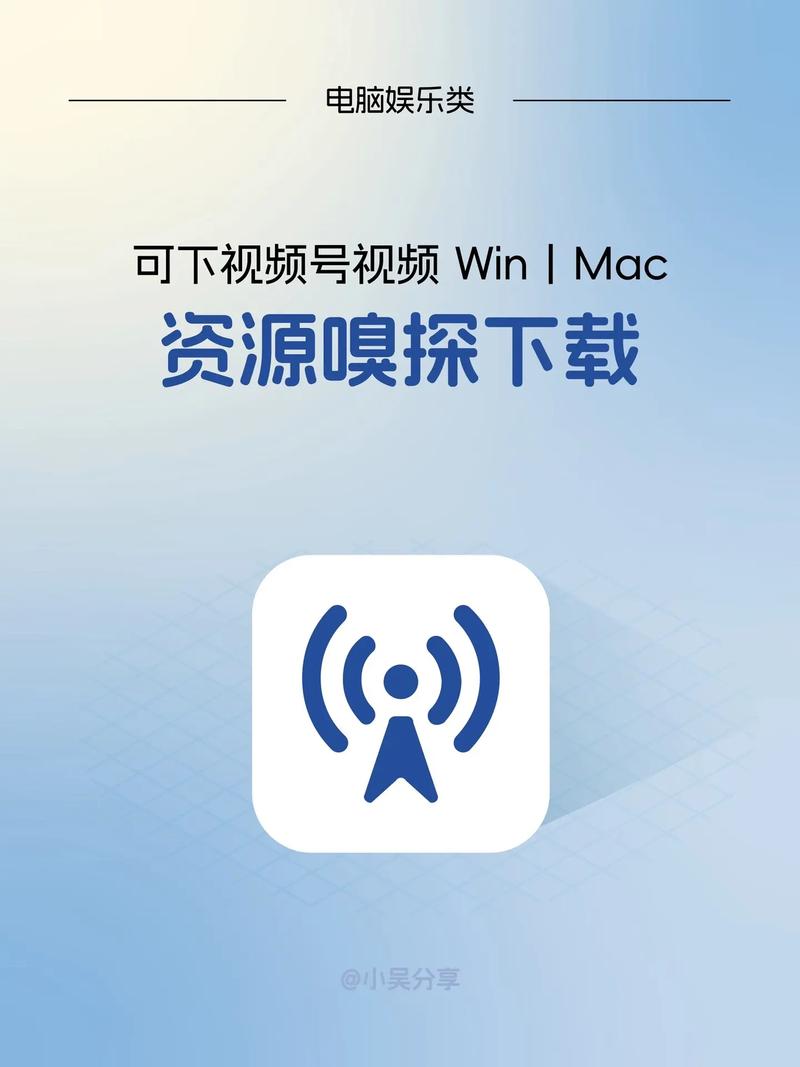 嗅探图标