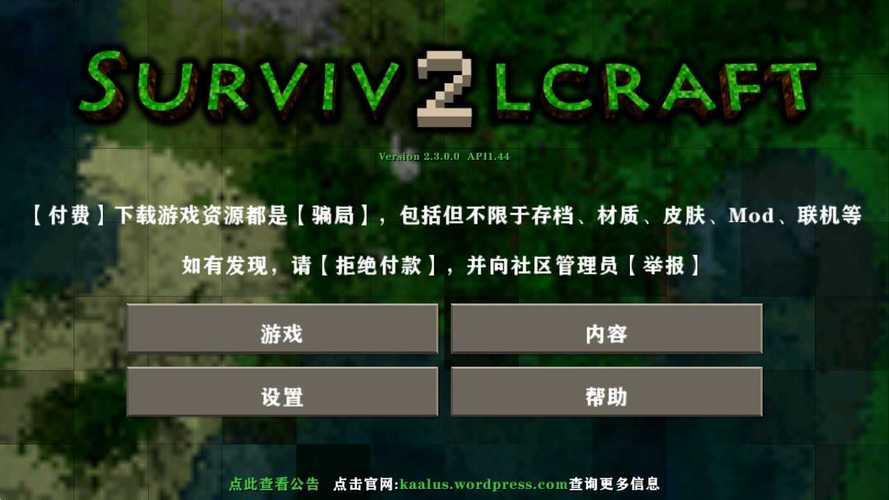生存战争2汉化版图标