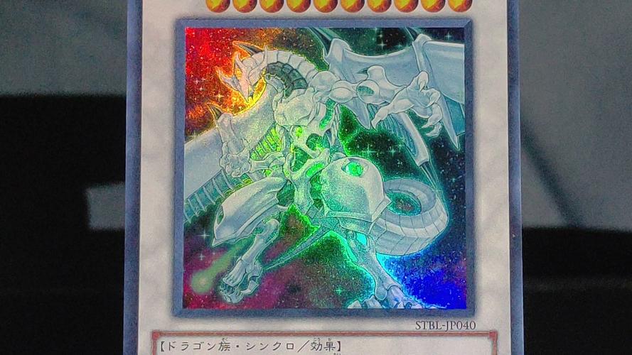 游戏王决斗链接流星龙在哪个卡包图标
