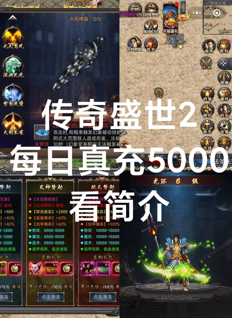 传奇盛世移动版官网版图标