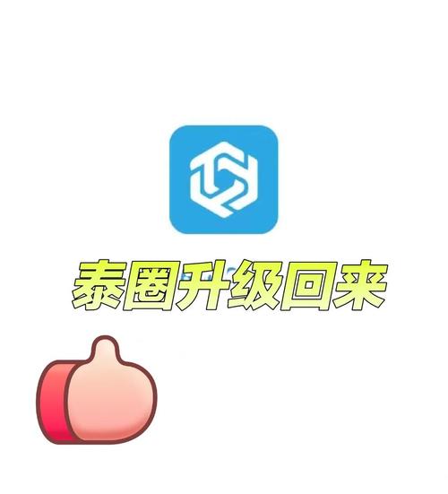 泰圈图标