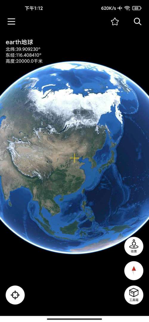 googleearth谷歌地球地图手机版图标