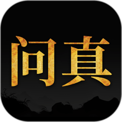 问真八字免费排盘图标