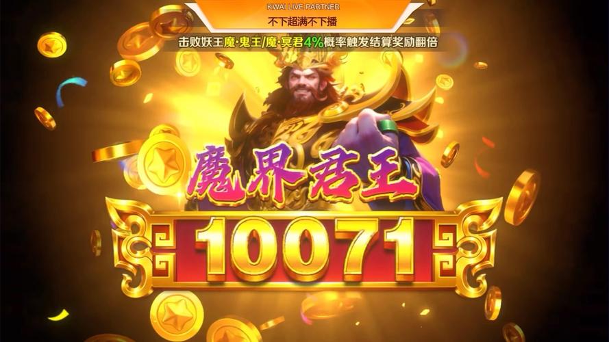 仙魔九界官方版图标