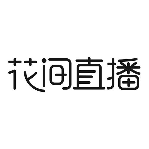 花间直播图标