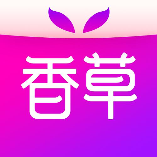 香草app图标
