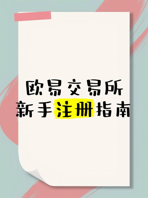欧盟交易所Eun