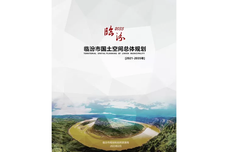 临汾河西2020年规划图标