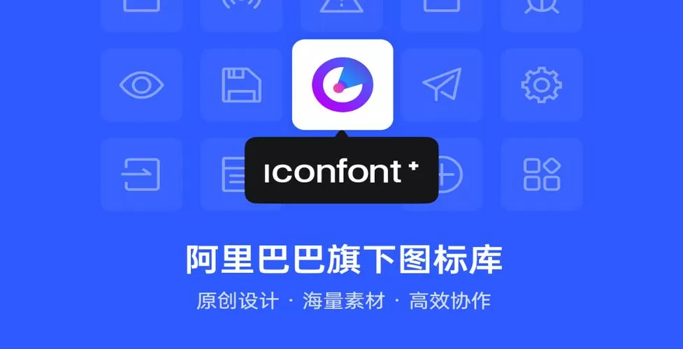 阿里矢量图库app免费版下载
