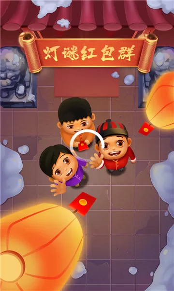 灯谜红包群2红包版