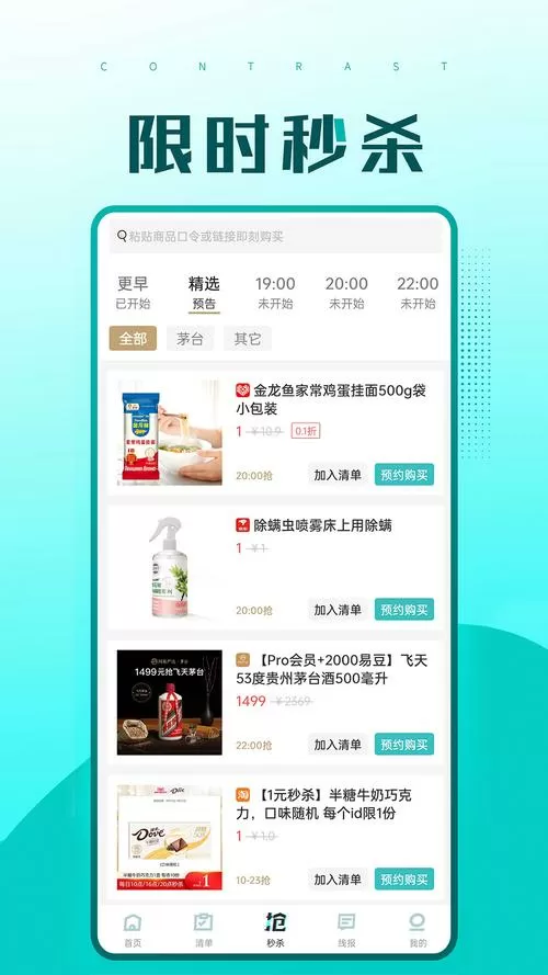 快快抢福利版