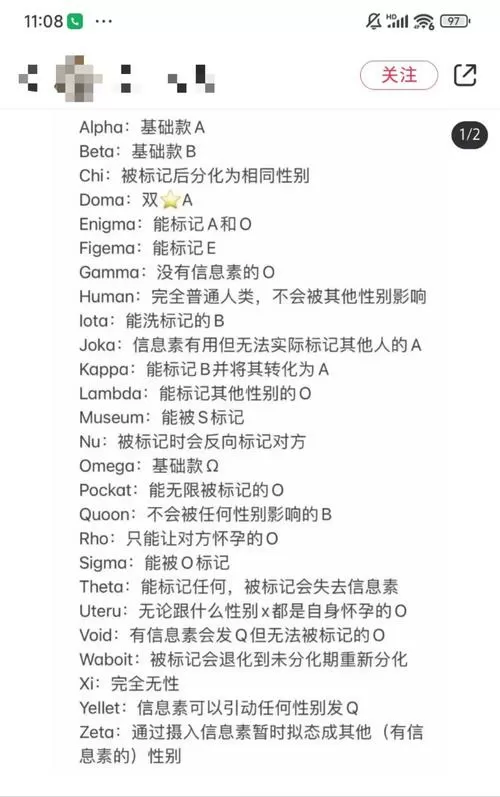 abo文中的enigma有什么设定图标