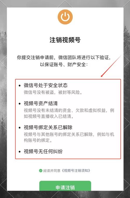 腾讯视频账号注销后可以重新注册吗