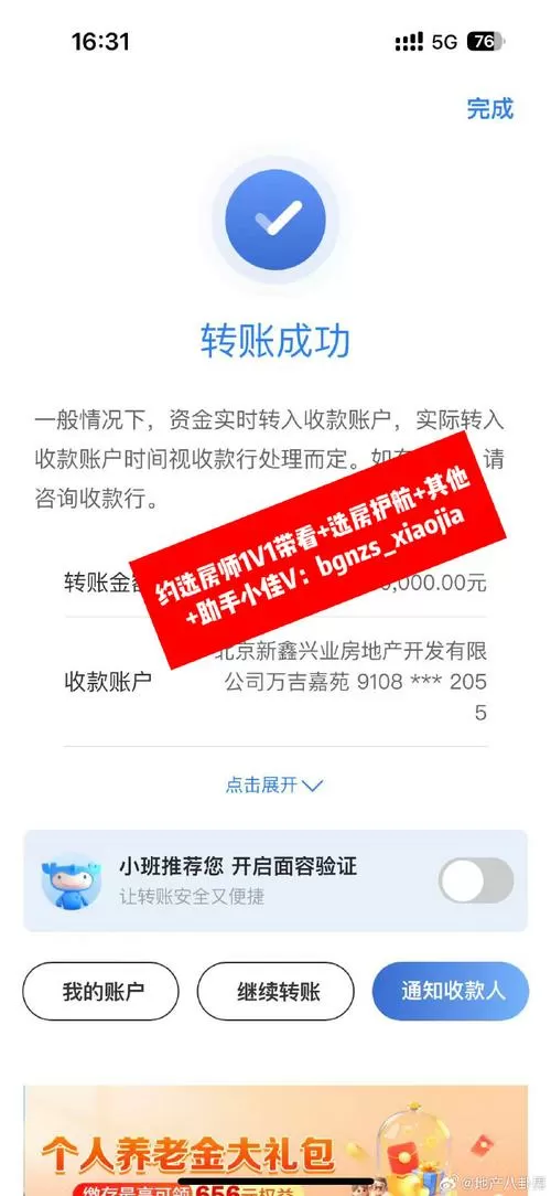 东南风贷款