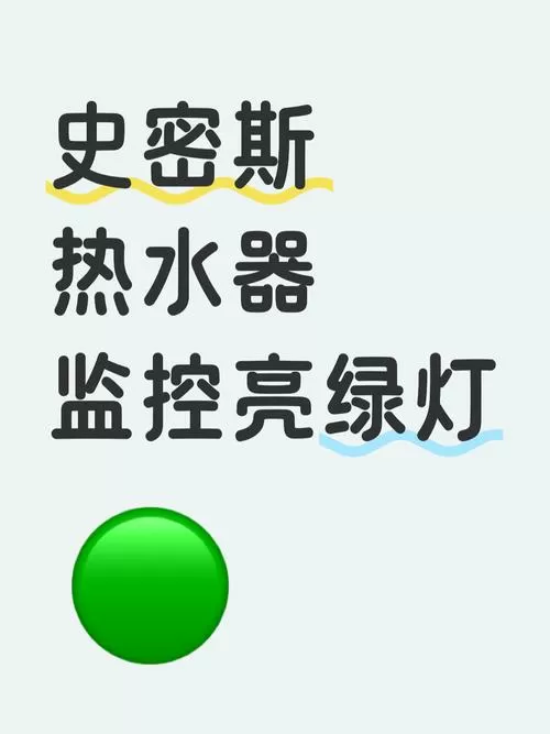 监控绿灯一闪一闪代表什么图标