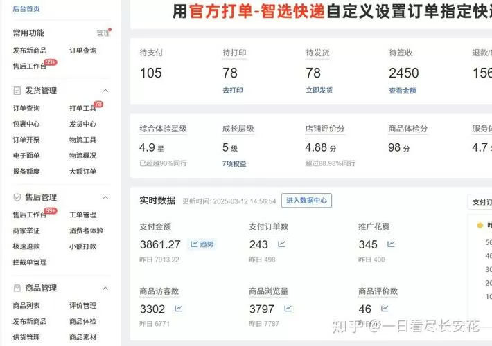无货源模式怎么做