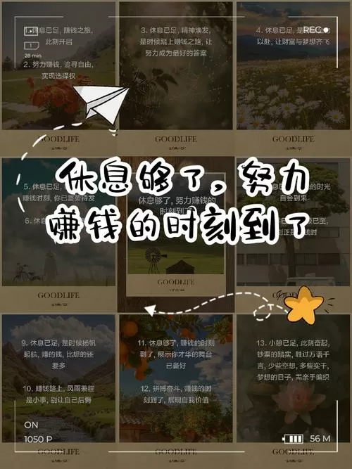 躺赚时代发朋友圈