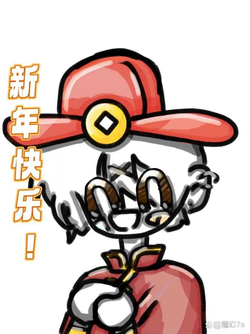 就涂你开心红包