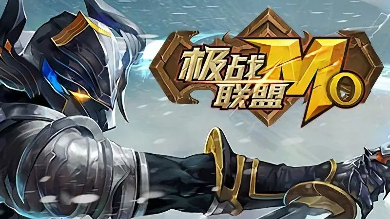 极战联盟英雄大全