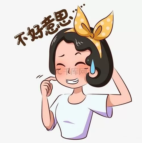 女人说不好意思是什么意思图标