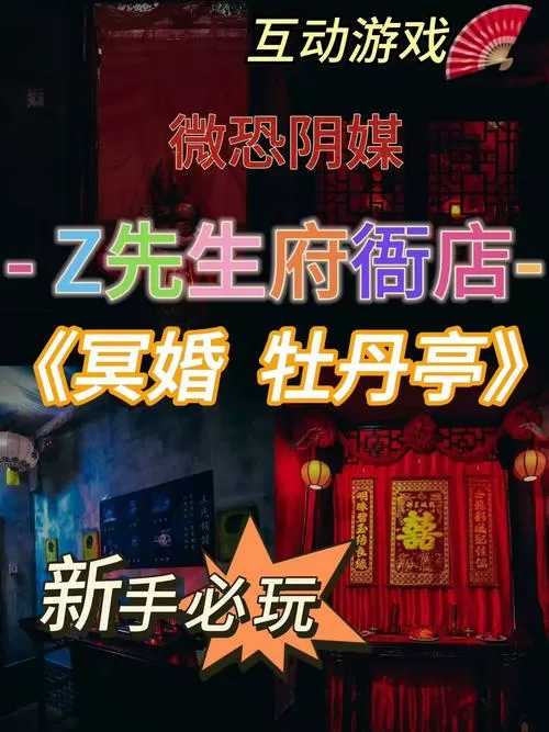 冥婚交友中心精产国品免费老版