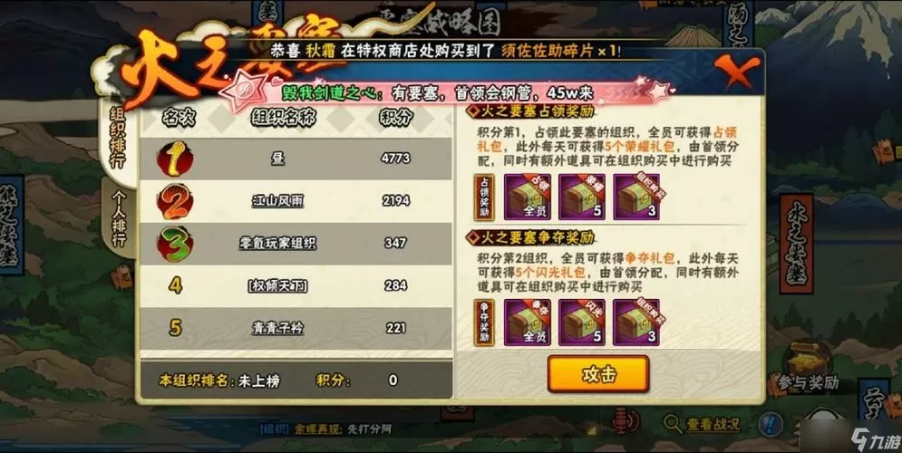 火影忍者最快获得s忍图标