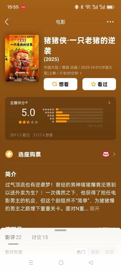 豆瓣电台