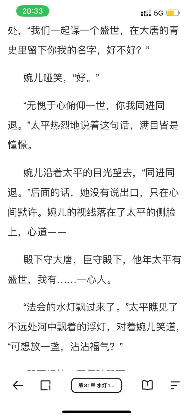 禁庭小说