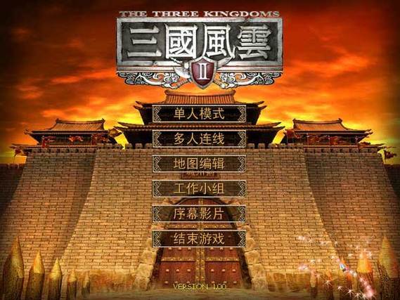 三国风云2图标
