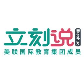 立刻说图标