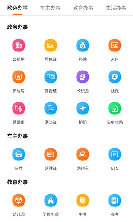 本地宝APP官方安装本地宝V4.0.0最图标