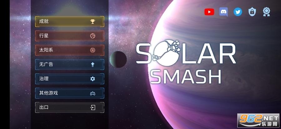 模拟器国际服(SolarSmash)最新版v2.4.2图标