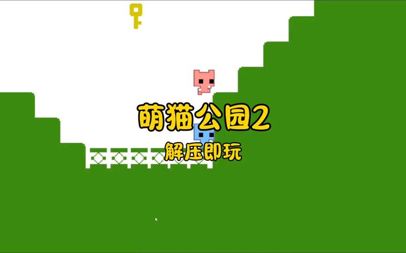 萌猫公园正版(中文版)图标