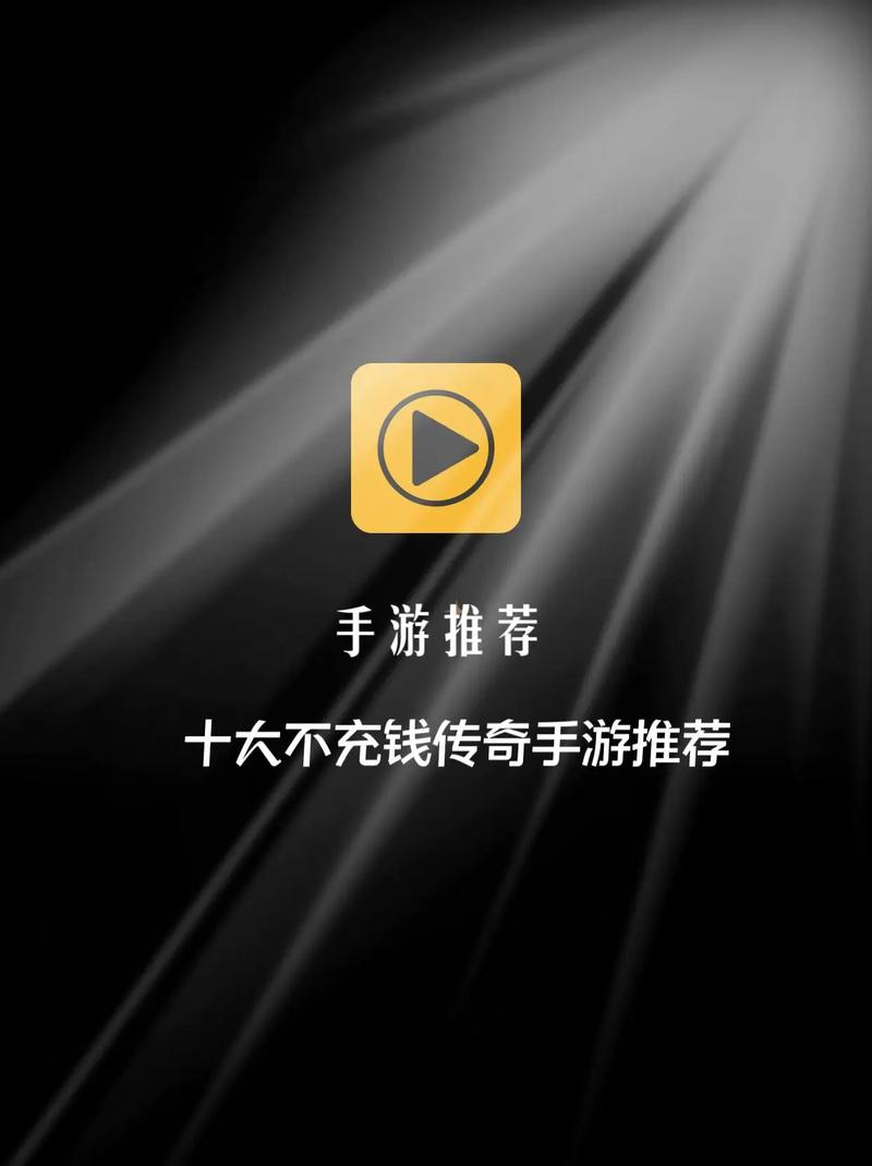 不充钱的手游图标