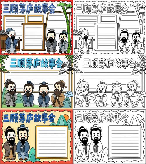一二三国关于援助武将的见解及推荐图标