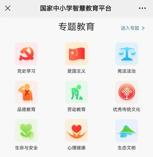 国家中小学智慧教育平台APP安装图标