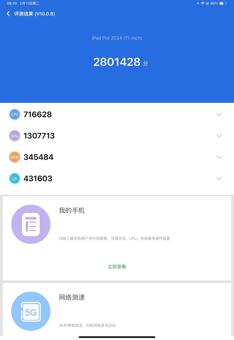 安兔兔怎么跑分?图标