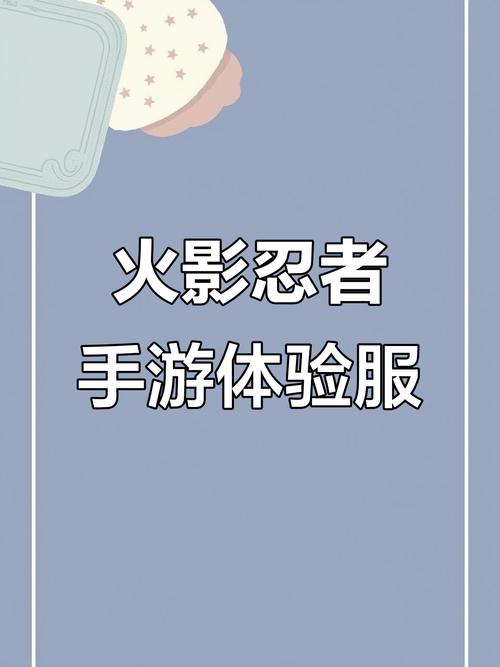 火影忍者(体验服)全忍者2025图标