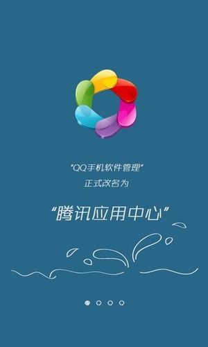 腾讯应用中心图标